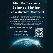 Middle East Science Fiction Translation Contest